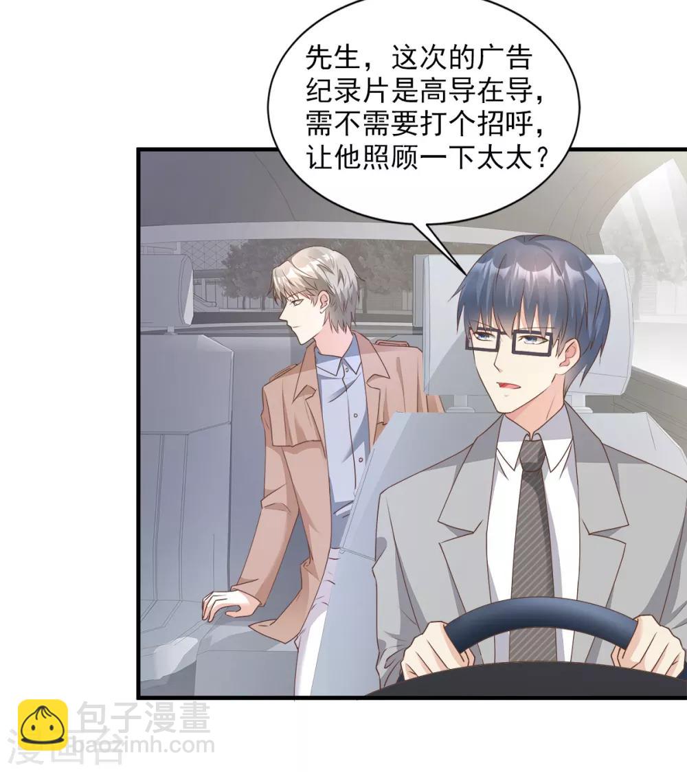 第65话 怎么哪儿哪儿都有你？-第70话