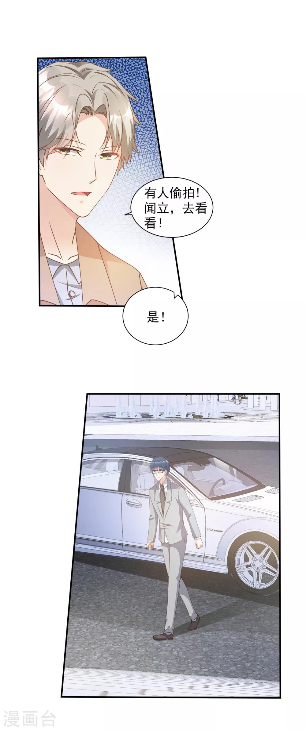 第65话 怎么哪儿哪儿都有你？-第70话