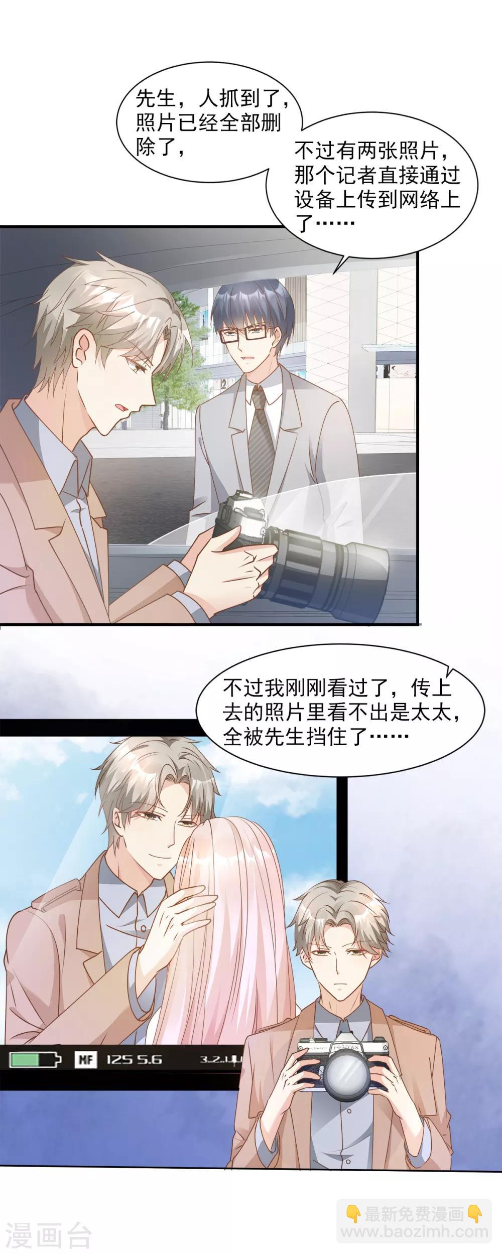 第65话 怎么哪儿哪儿都有你？-第70话