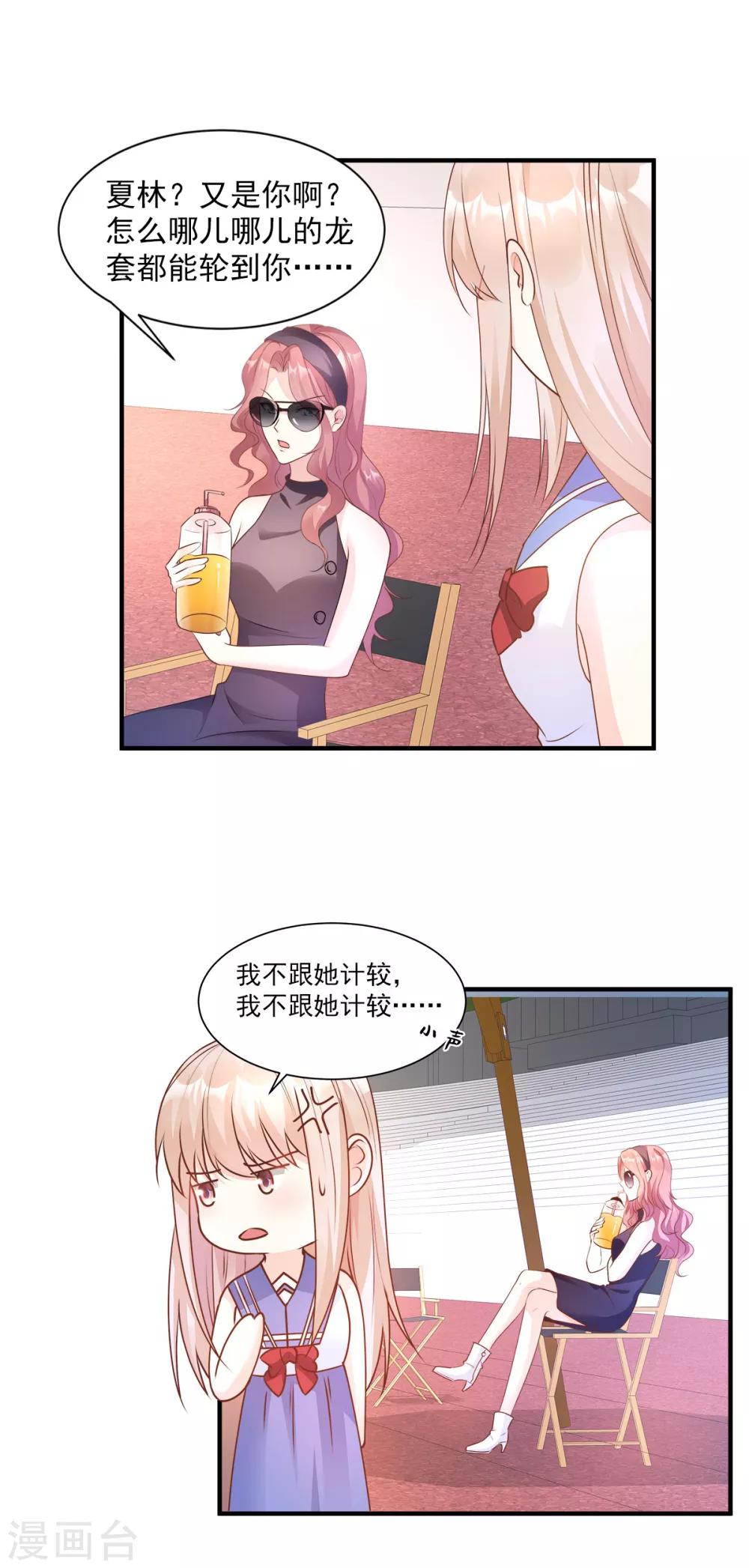 第65话 怎么哪儿哪儿都有你？-第70话