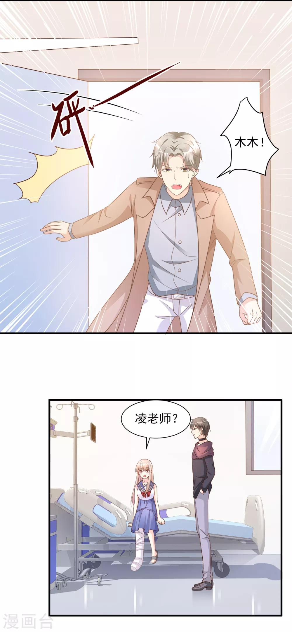 第67话 我真的做好准备了吗？-第72话