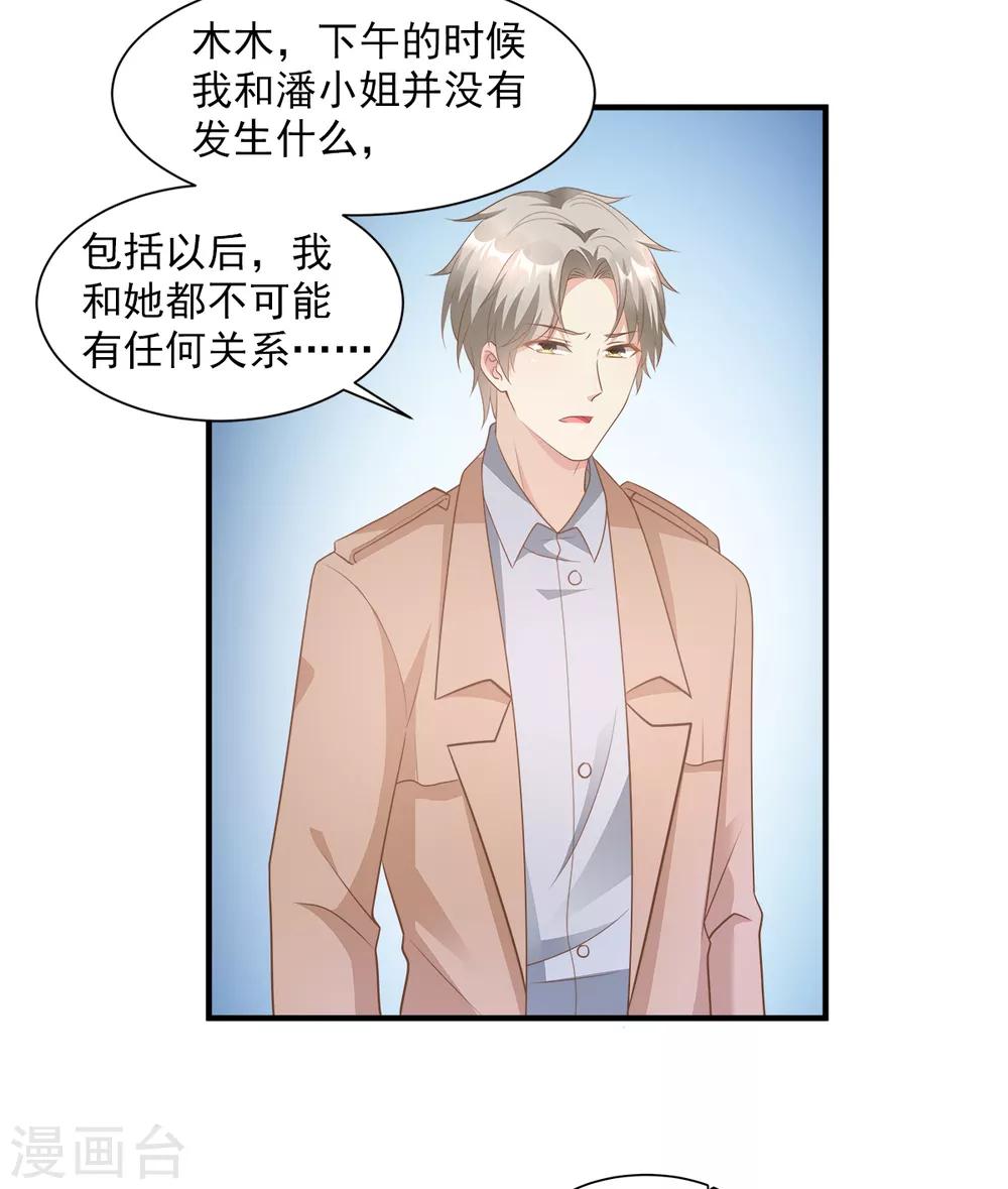 第67话 我真的做好准备了吗？-第72话