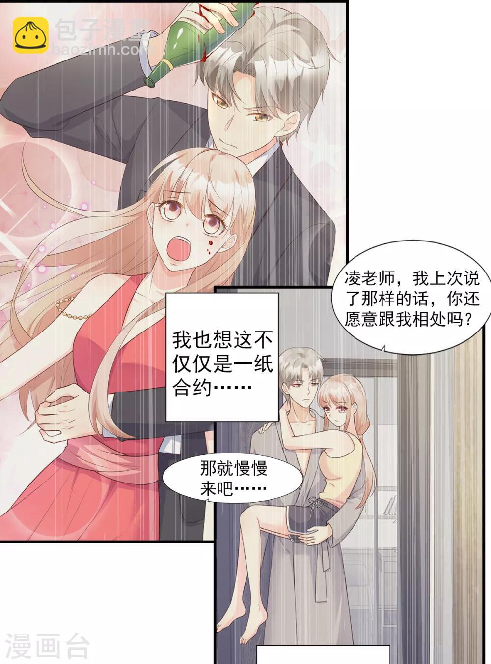 第67话 我真的做好准备了吗？-第72话