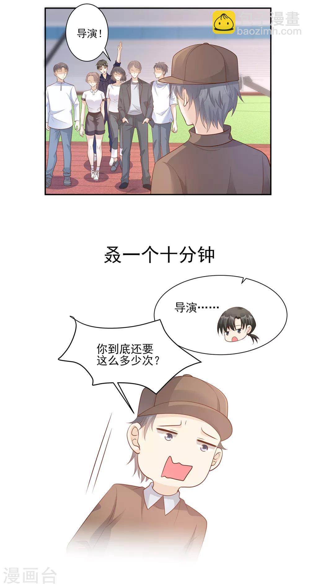 獨家寵愛：我的甜心寶貝 - 第67話 我真的做好準備了嗎？ - 3