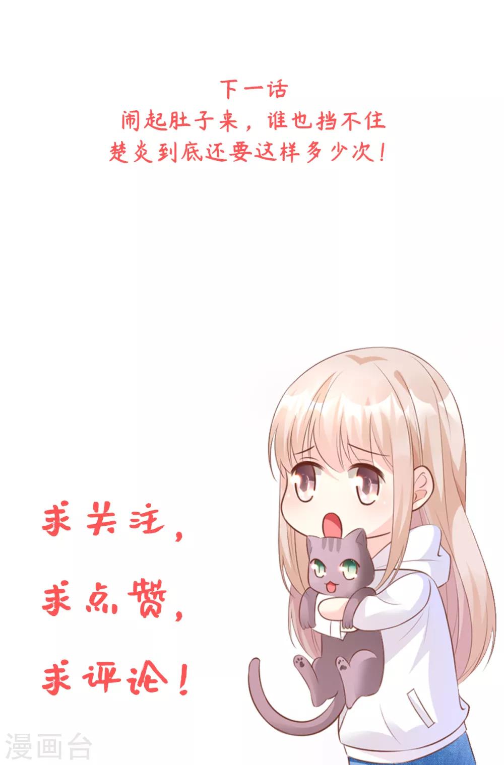 第67话 我真的做好准备了吗？-第72话