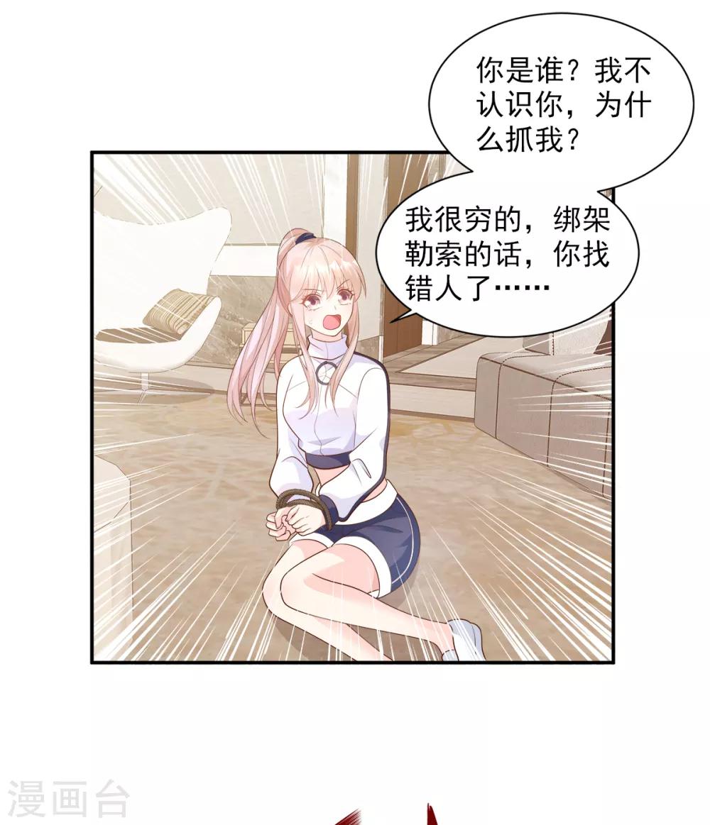 第69话 你注定是我养的狗-第74话