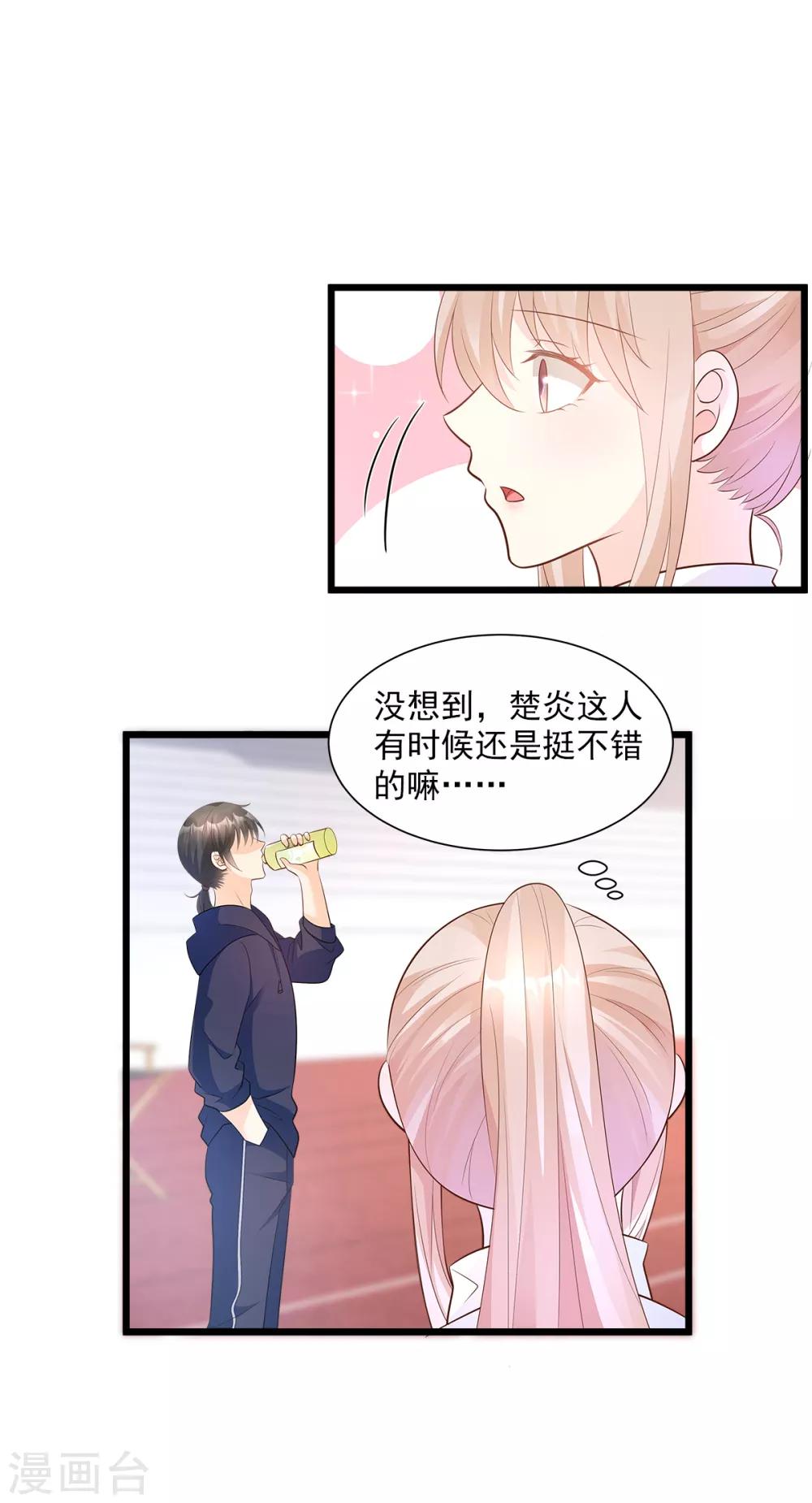 第69话 你注定是我养的狗-第74话