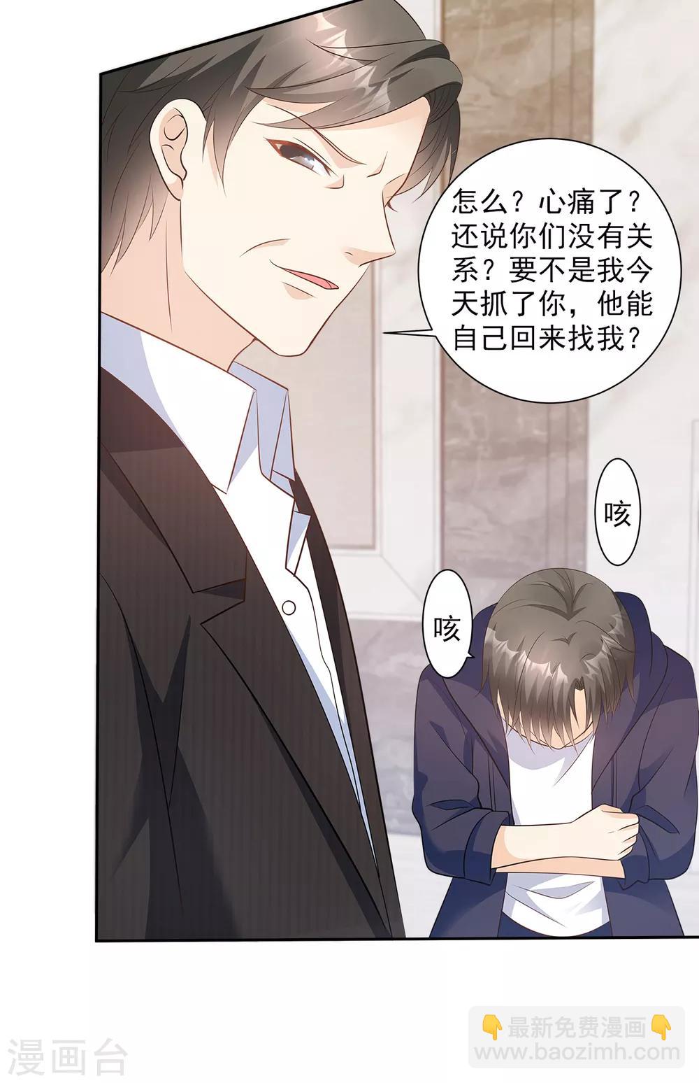 第69话 你注定是我养的狗-第74话