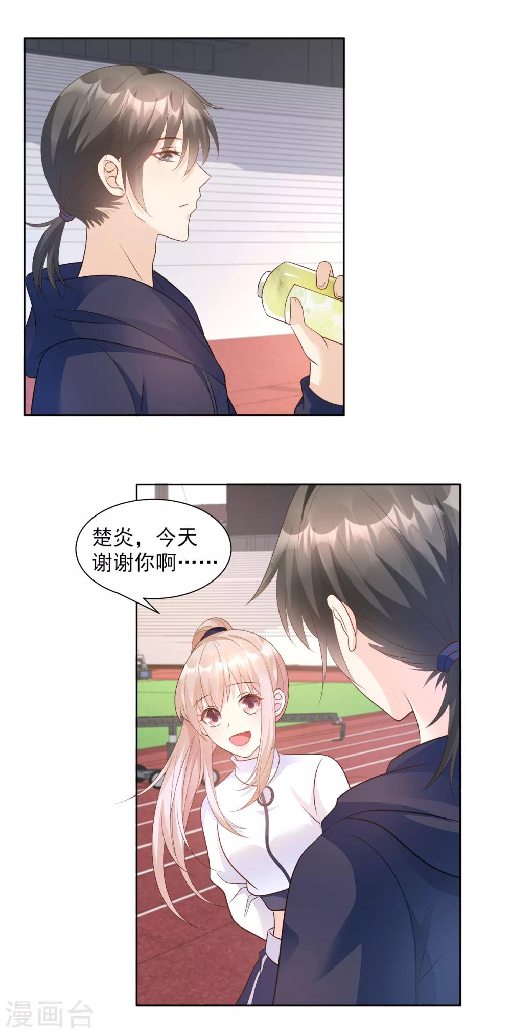 第69话 你注定是我养的狗-第74话