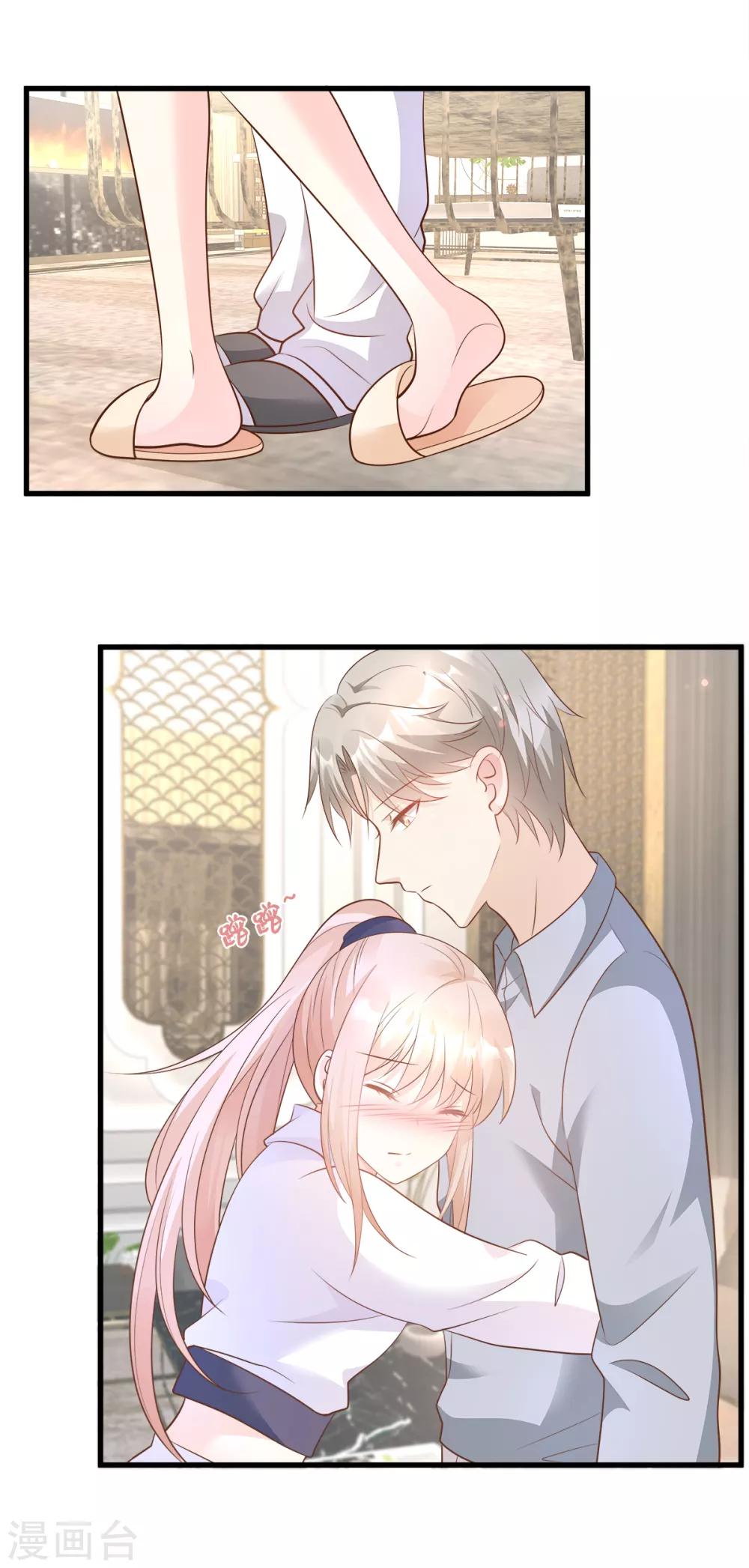 第71话 接个吻不过分吧-第76话