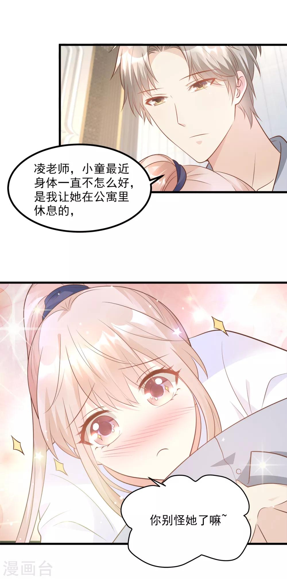 第71话 接个吻不过分吧-第76话