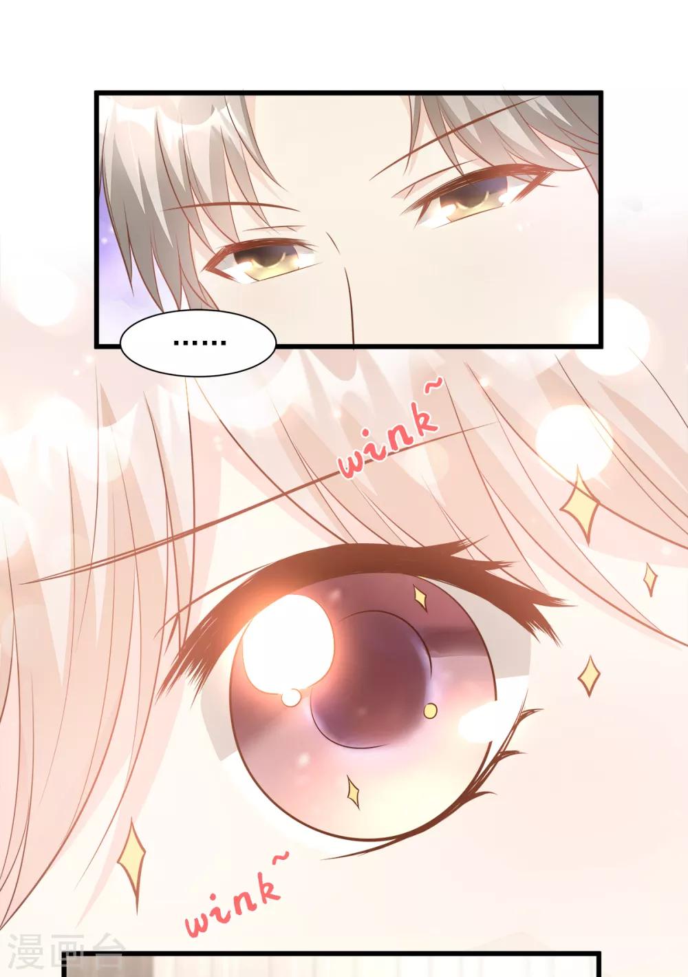 第71话 接个吻不过分吧-第76话