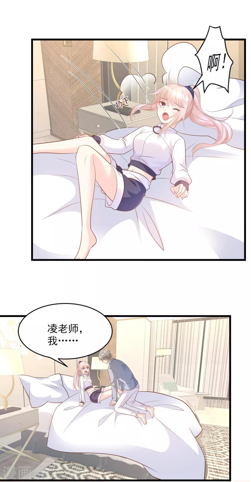 第71话 接个吻不过分吧-第76话