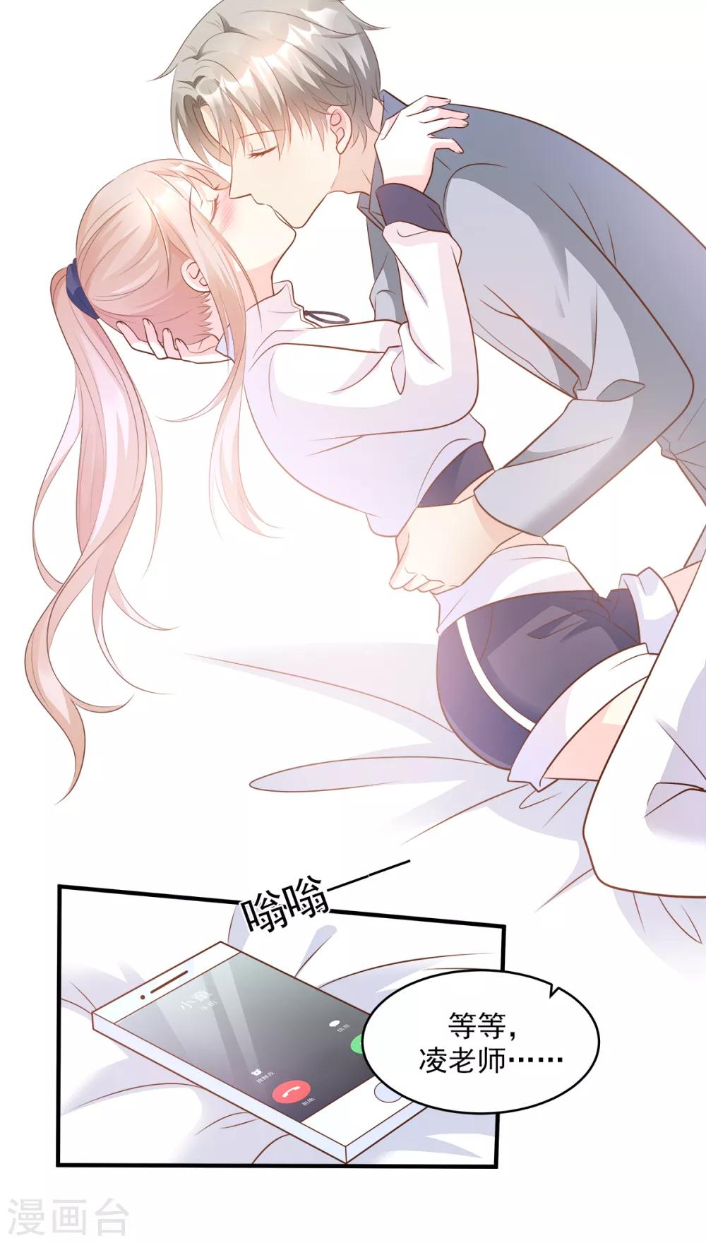 第71话 接个吻不过分吧-第76话