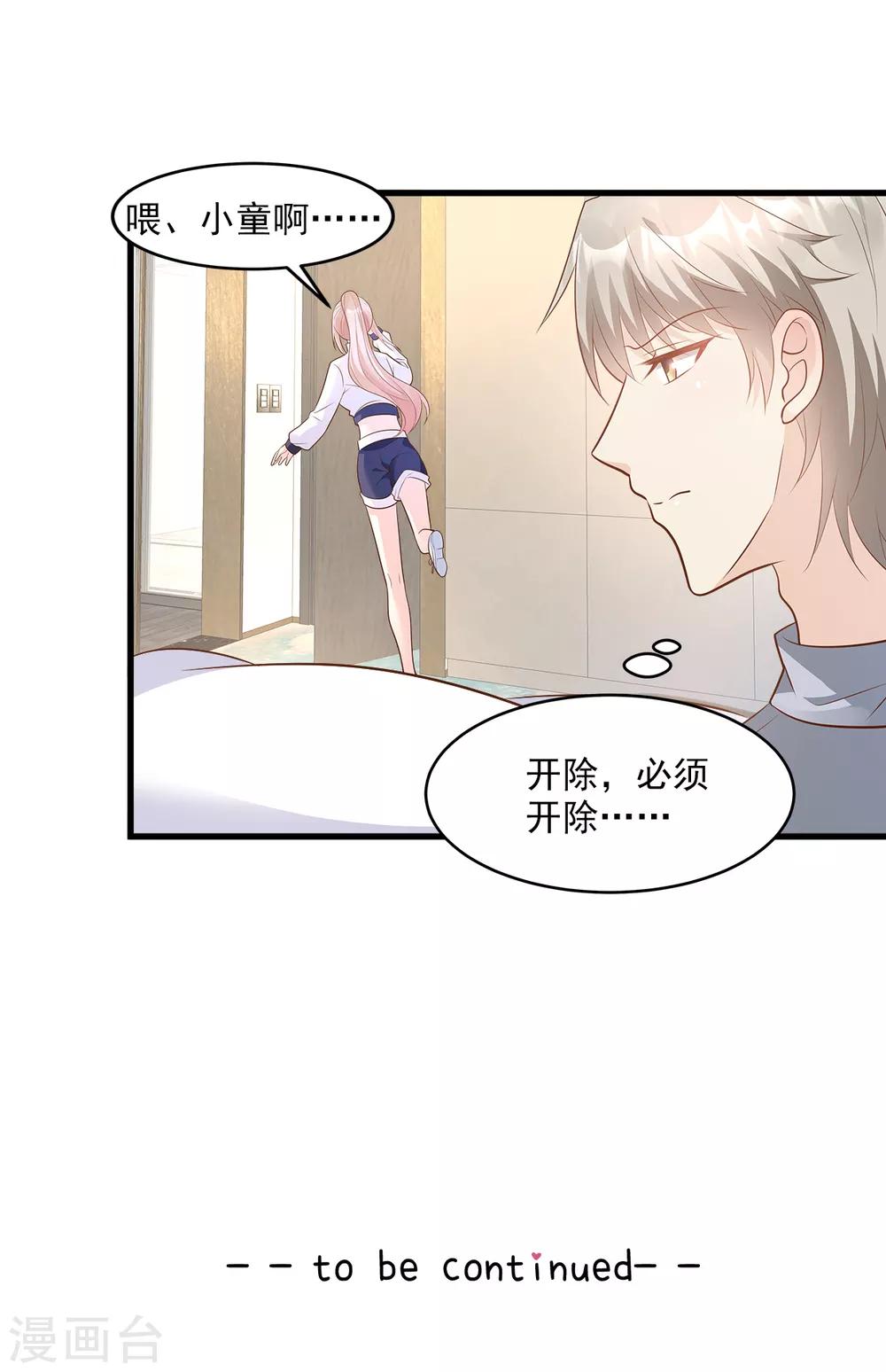 第71话 接个吻不过分吧-第76话