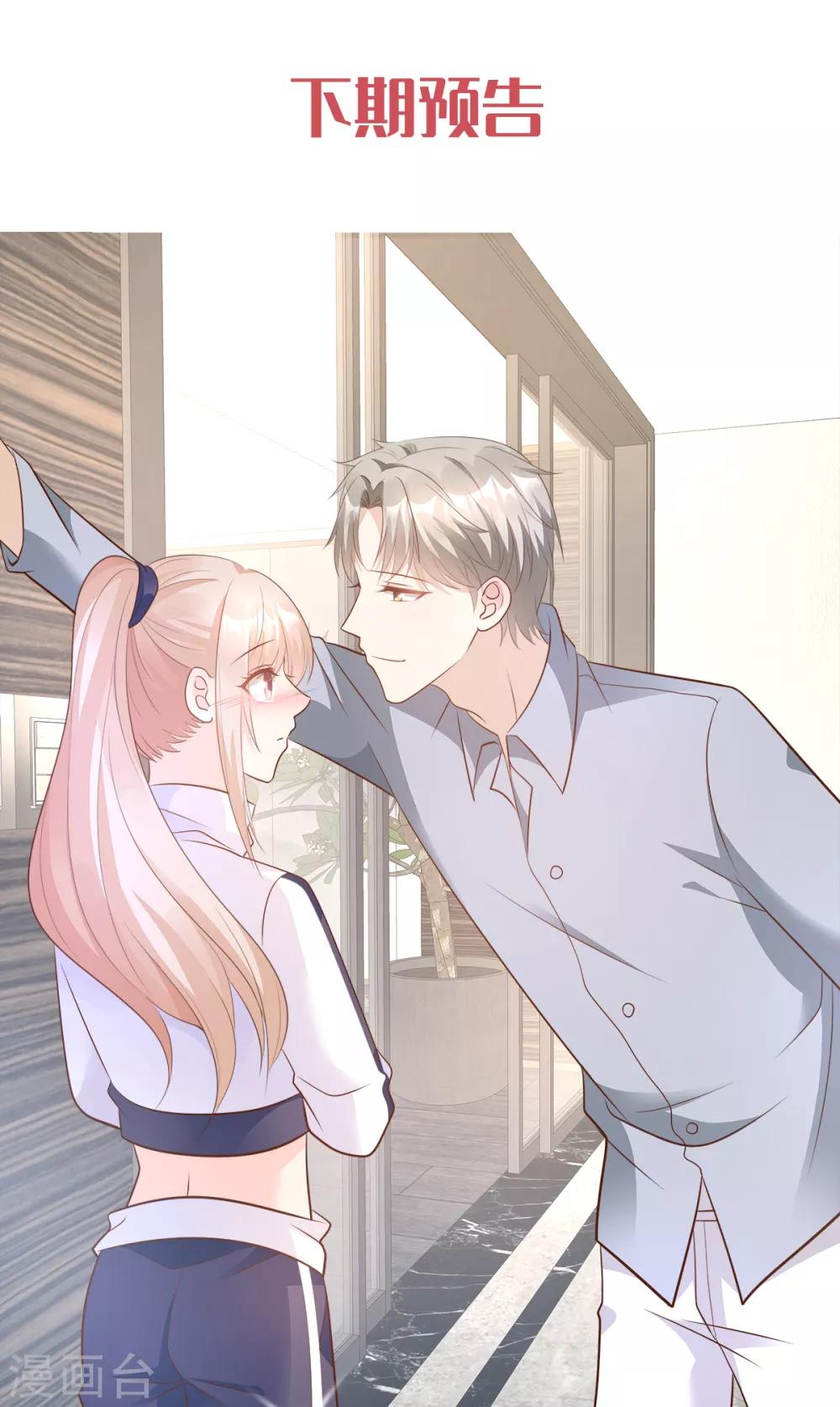 第71话 接个吻不过分吧-第76话