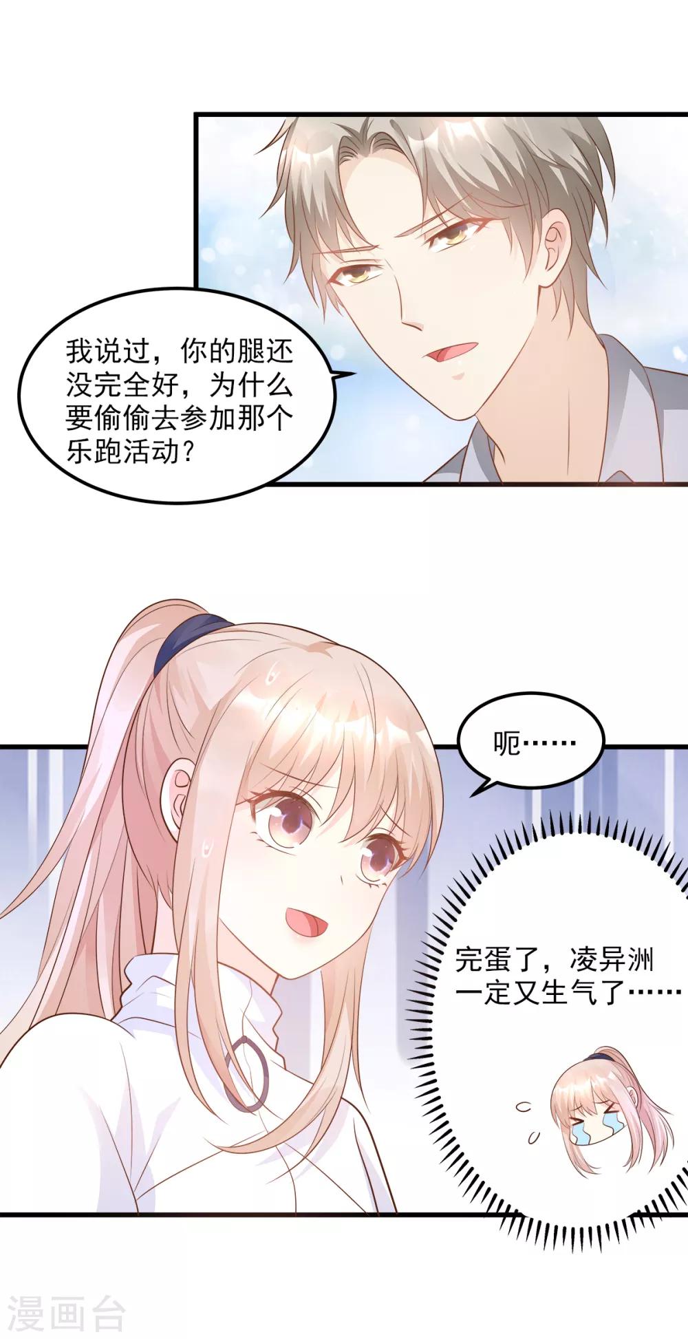 第71话 接个吻不过分吧-第76话