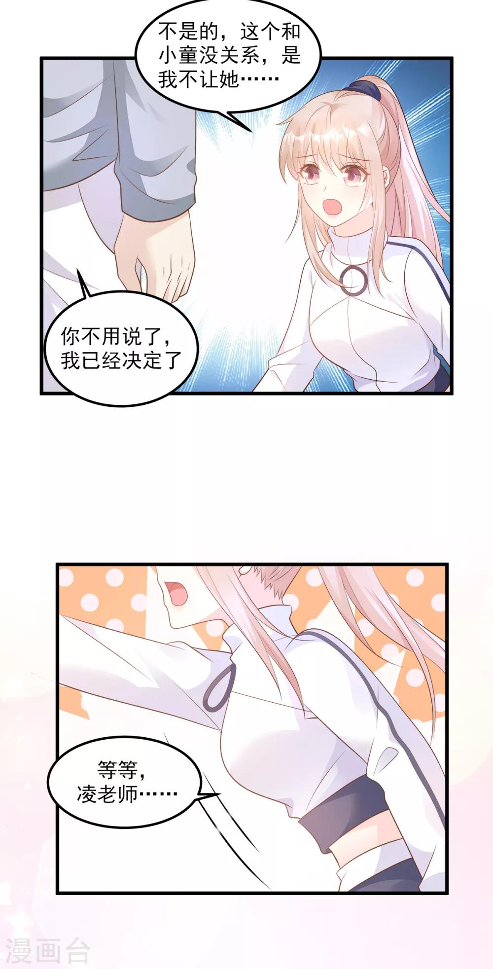 第71话 接个吻不过分吧-第76话