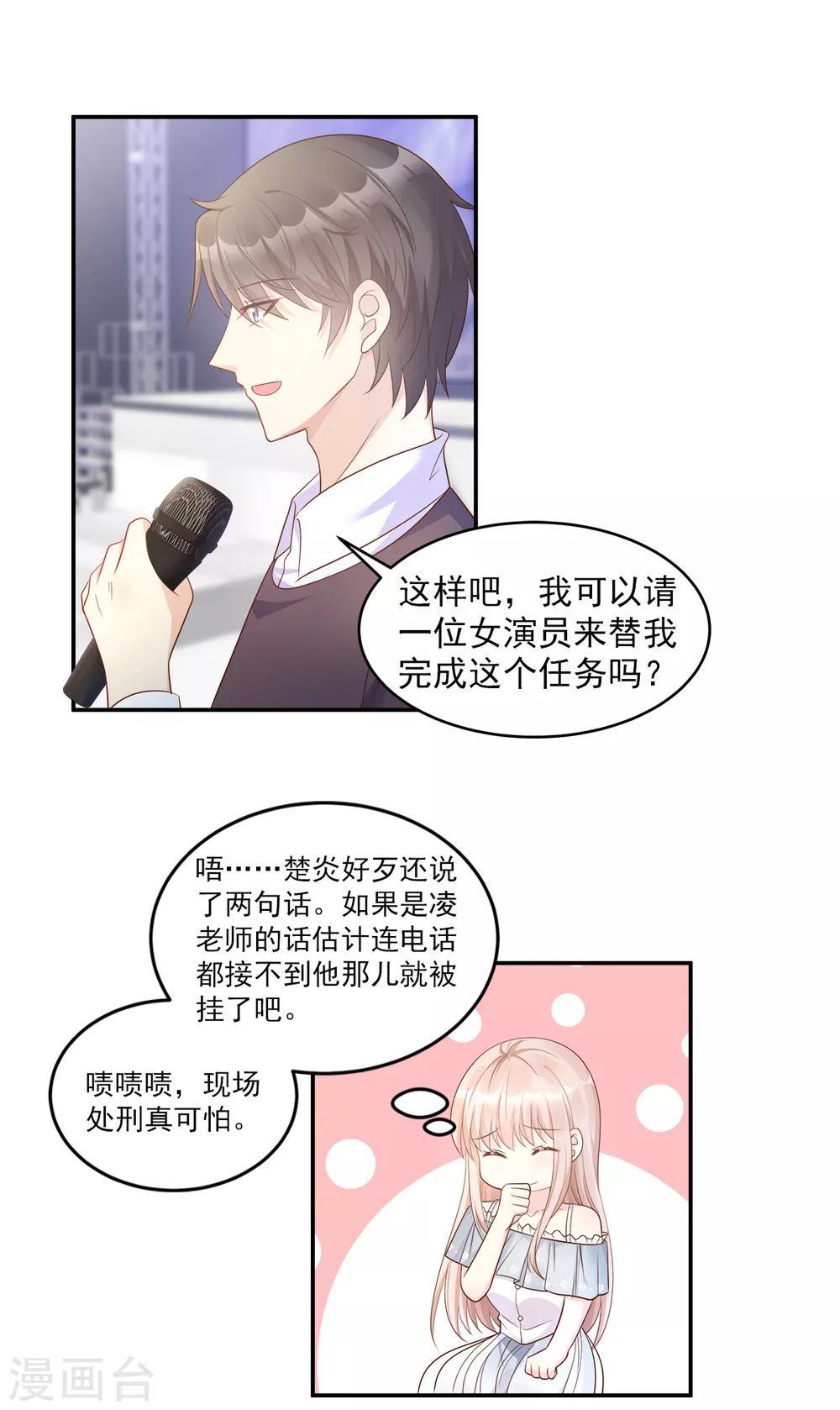 第73话 你是独一无二的-第78话