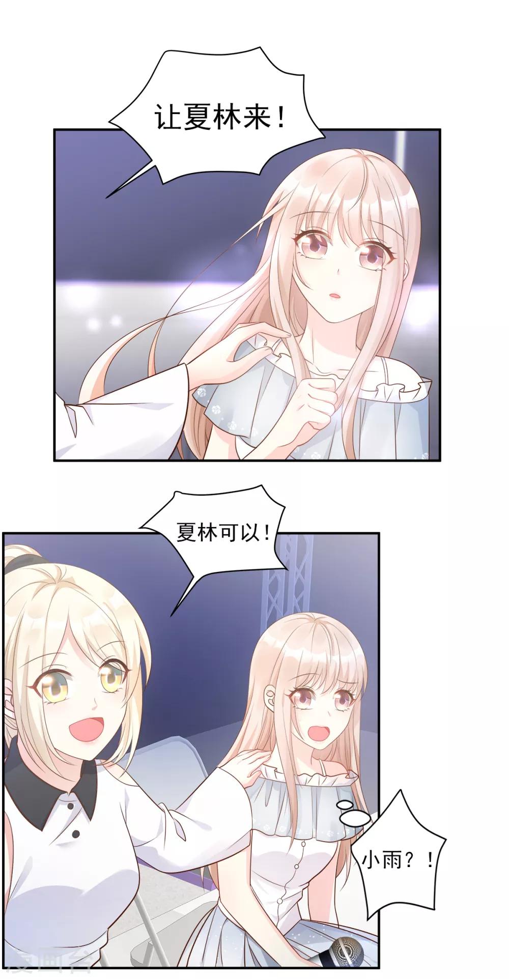 第73话 你是独一无二的-第78话