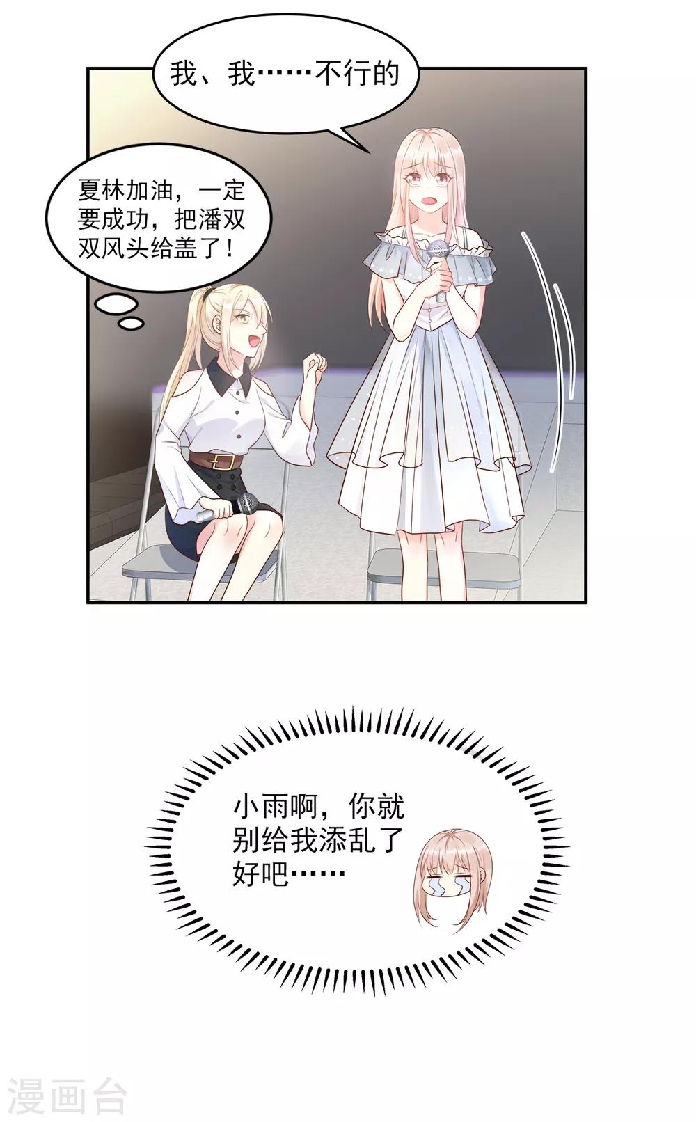 第73话 你是独一无二的-第78话