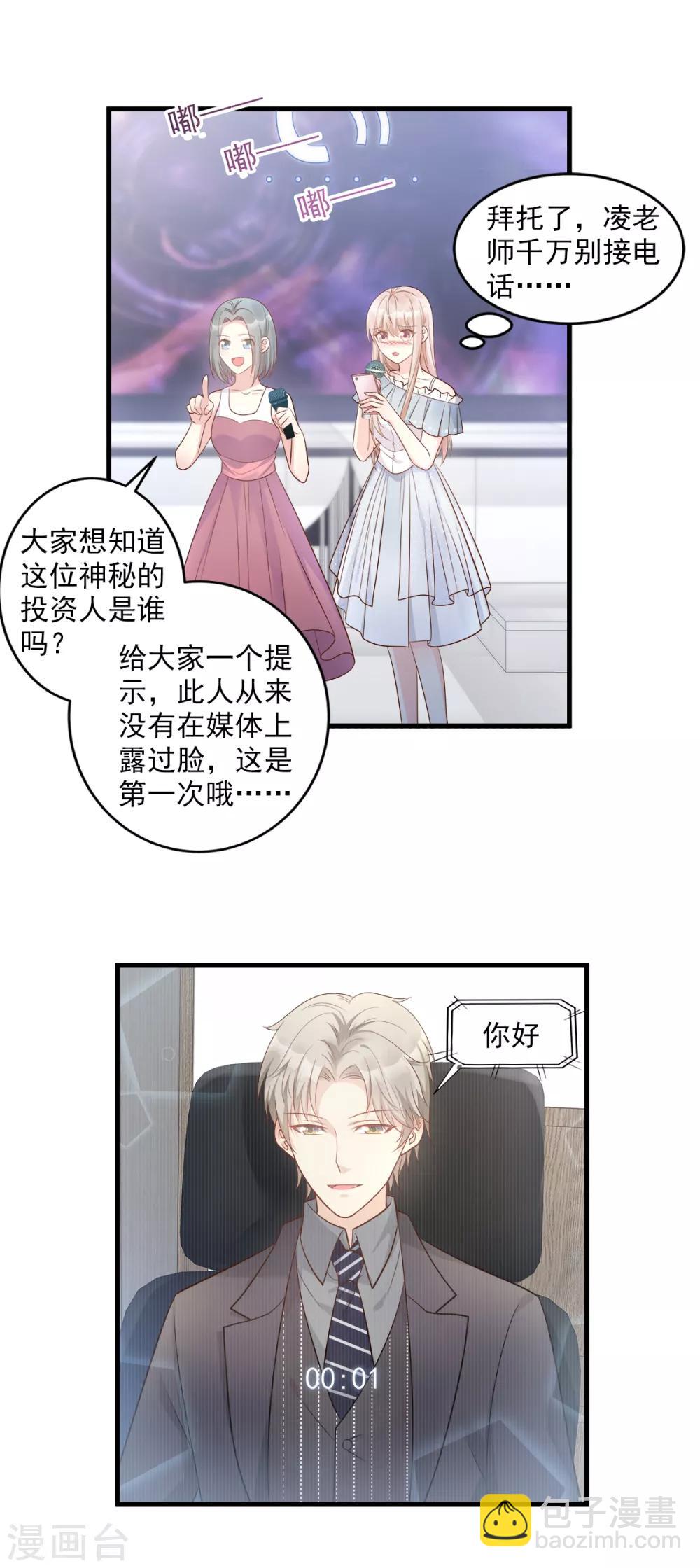 第73话 你是独一无二的-第78话