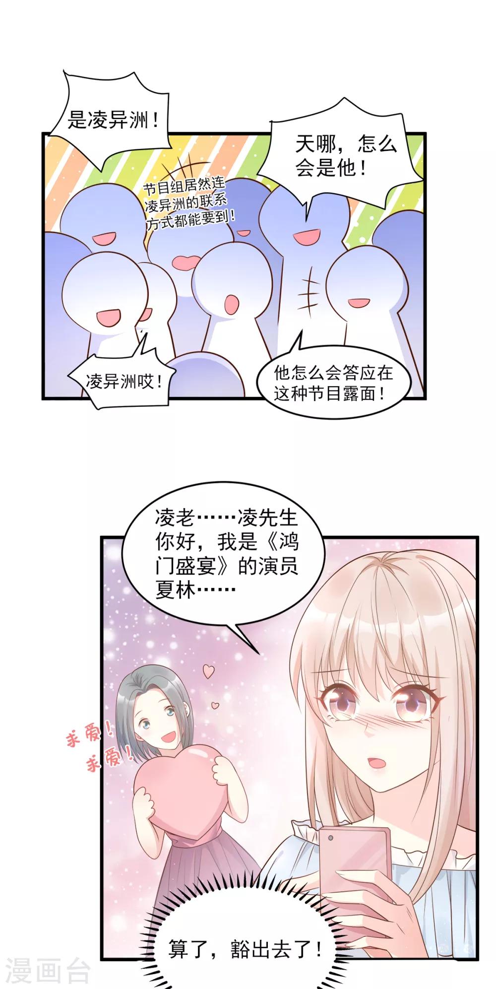 第73话 你是独一无二的-第78话