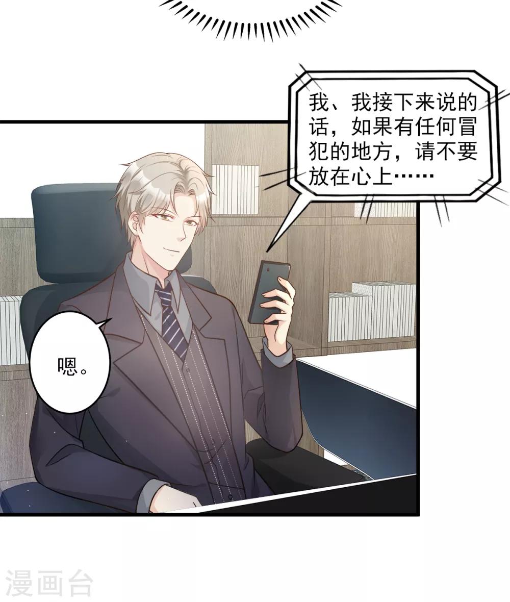 第73话 你是独一无二的-第78话