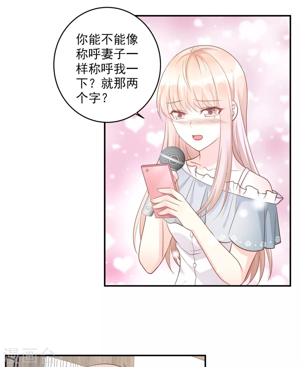 第73话 你是独一无二的-第78话