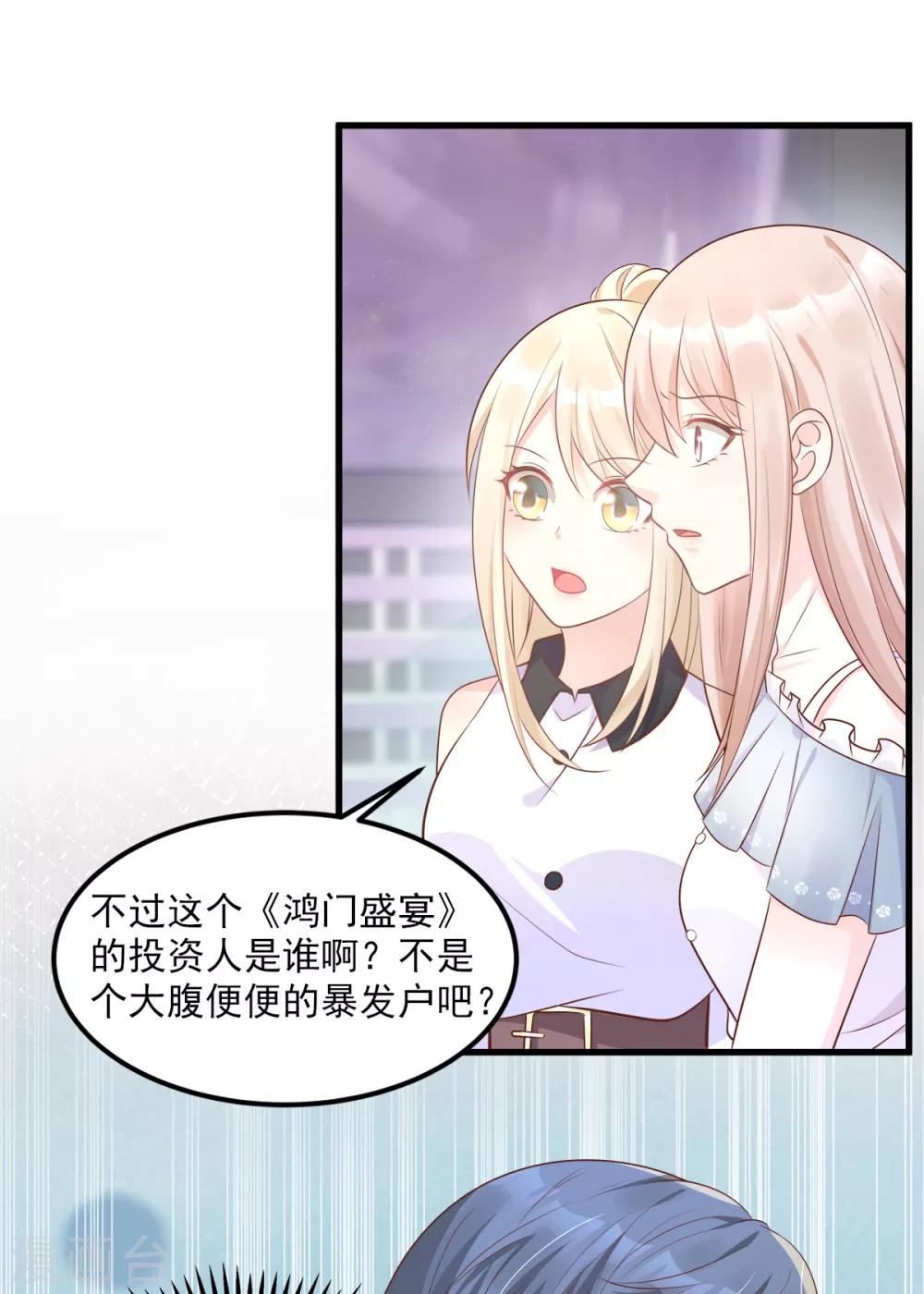 第73话 你是独一无二的-第78话