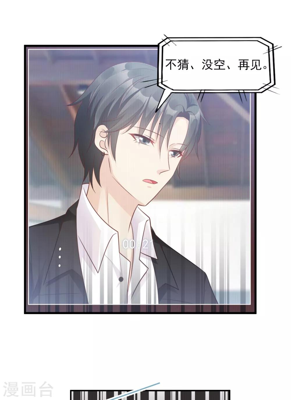 第73话 你是独一无二的-第78话