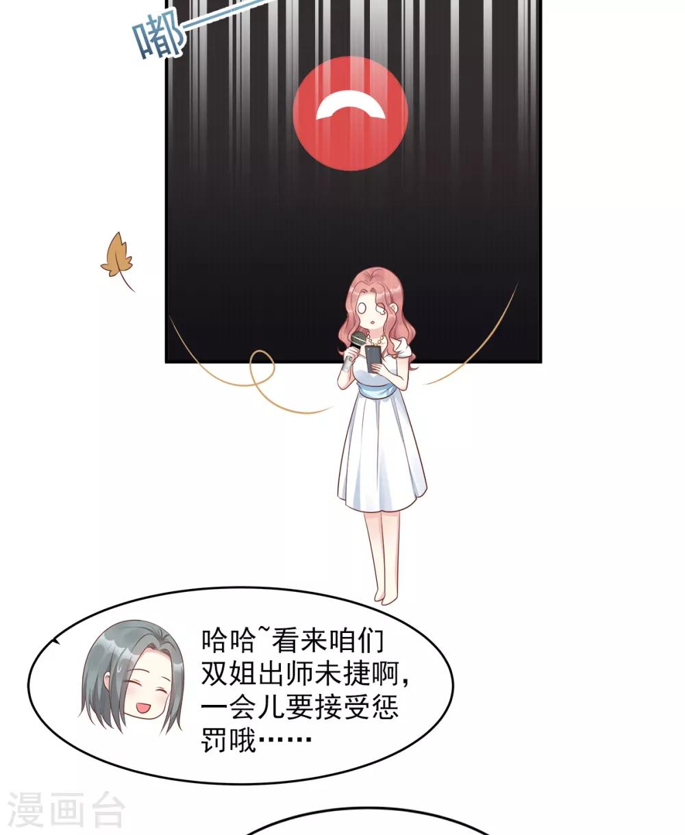 第73话 你是独一无二的-第78话