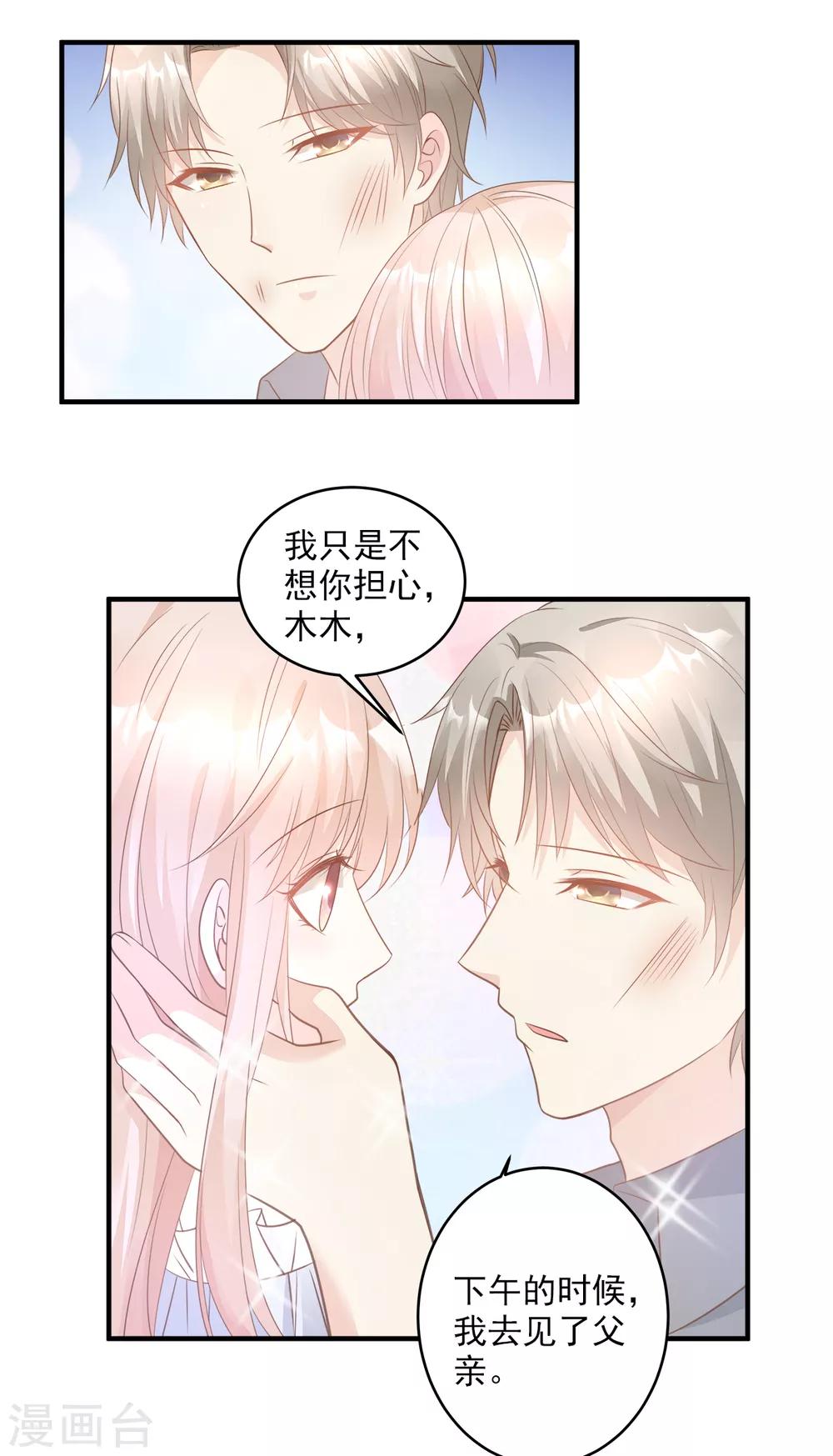 第75话 该睡觉了，老婆-第80话