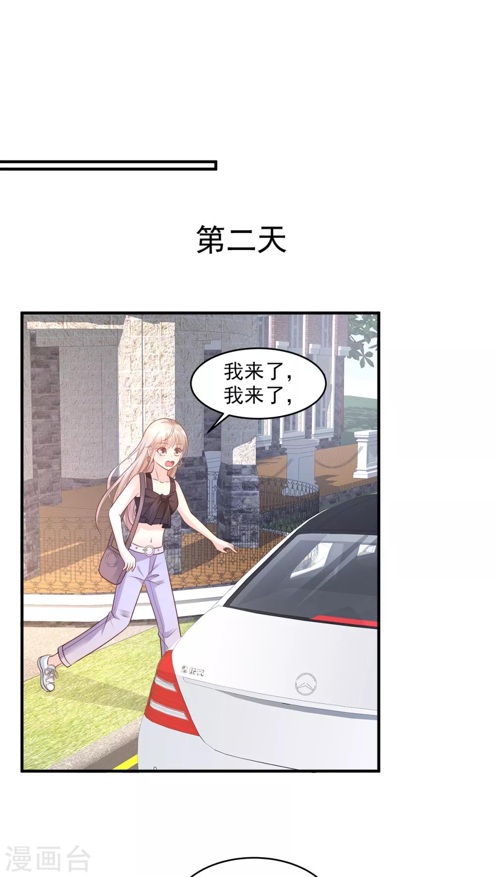 第75话 该睡觉了，老婆-第80话