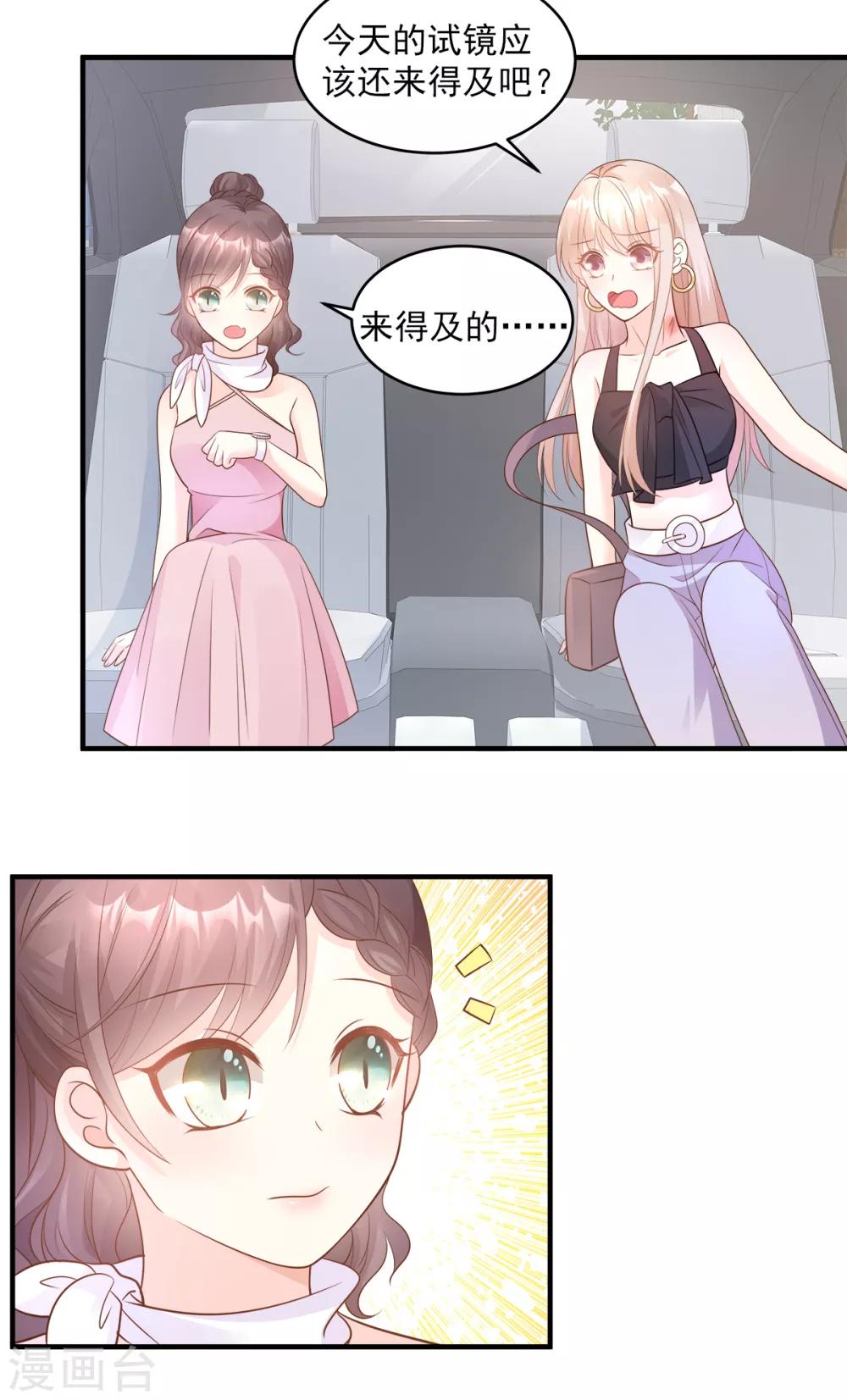 第75话 该睡觉了，老婆-第80话