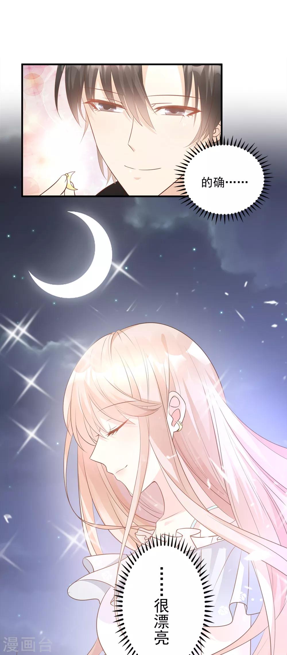 第75话 该睡觉了，老婆-第80话