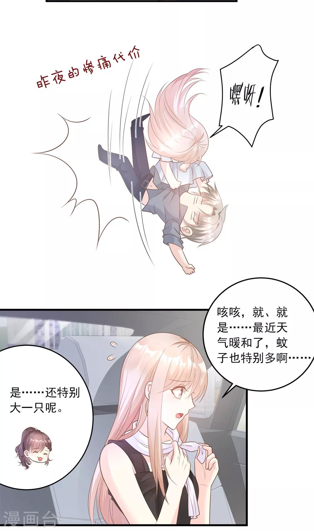 第75话 该睡觉了，老婆-第80话