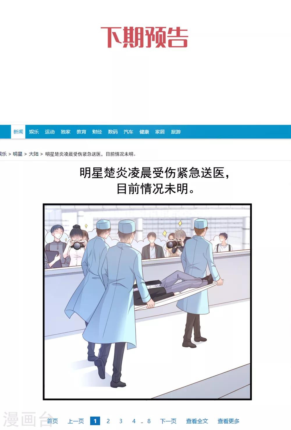 第75话 该睡觉了，老婆-第80话