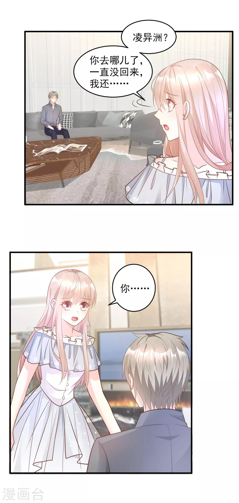 第75话 该睡觉了，老婆-第80话