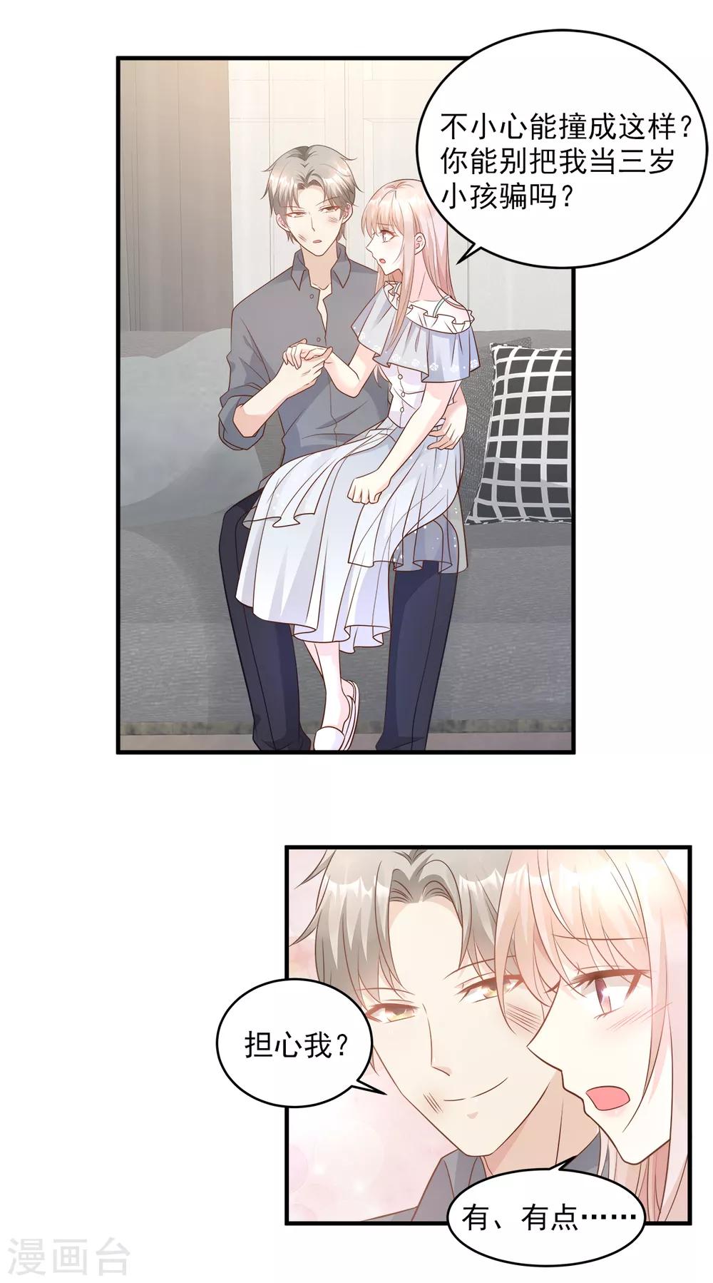 第75话 该睡觉了，老婆-第80话