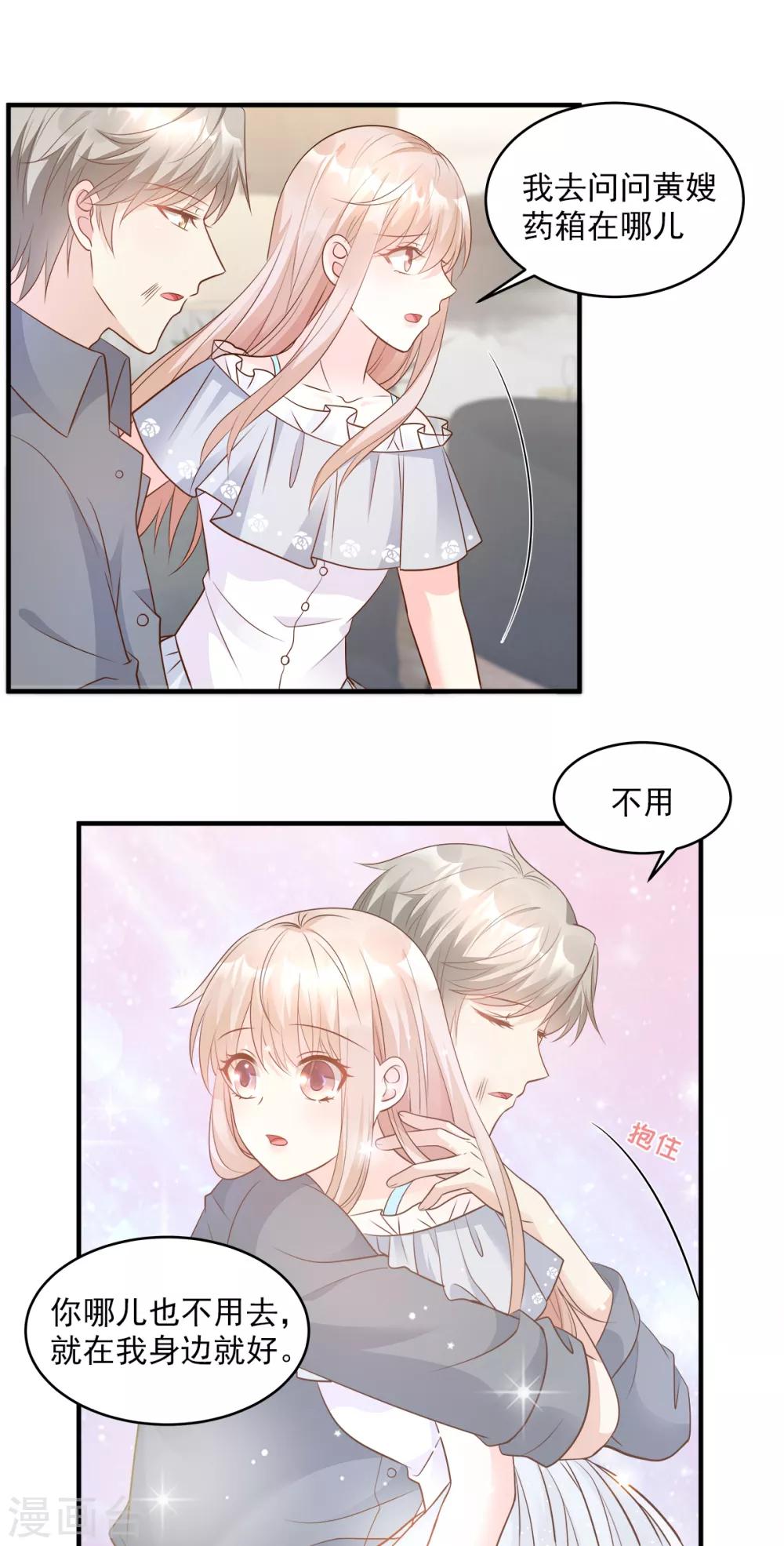 第75话 该睡觉了，老婆-第80话