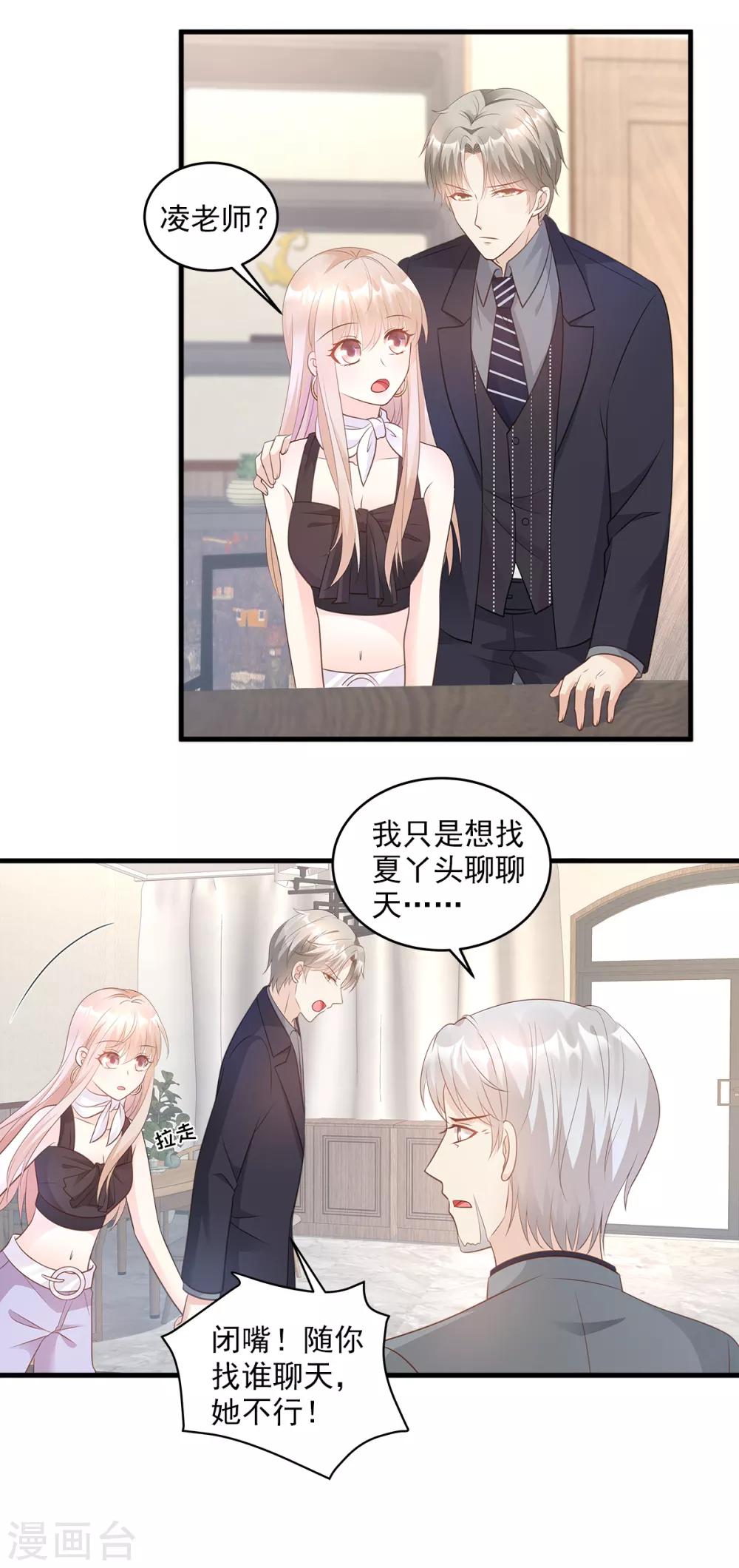 第77话 因为我害怕失去你-第82话