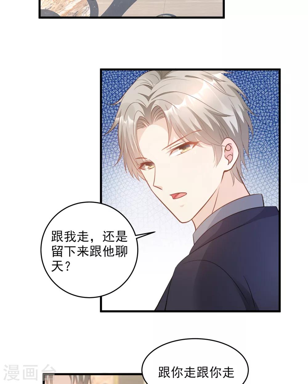 第77话 因为我害怕失去你-第82话