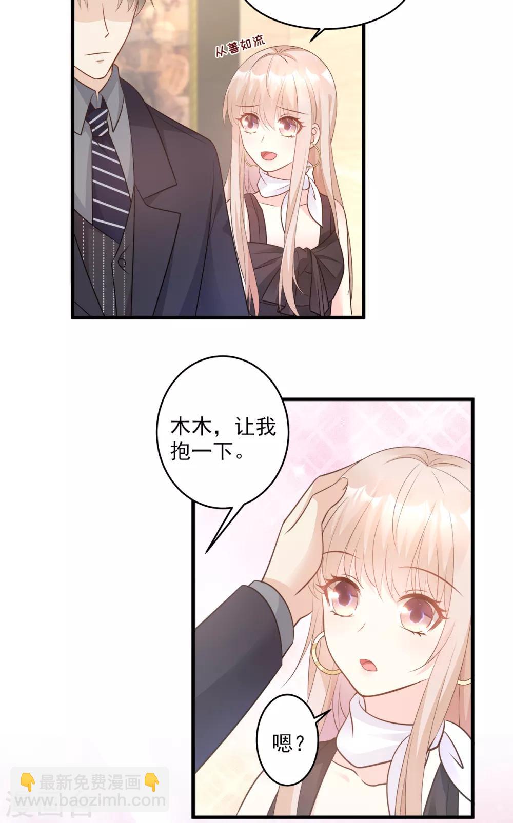 第77话 因为我害怕失去你-第82话