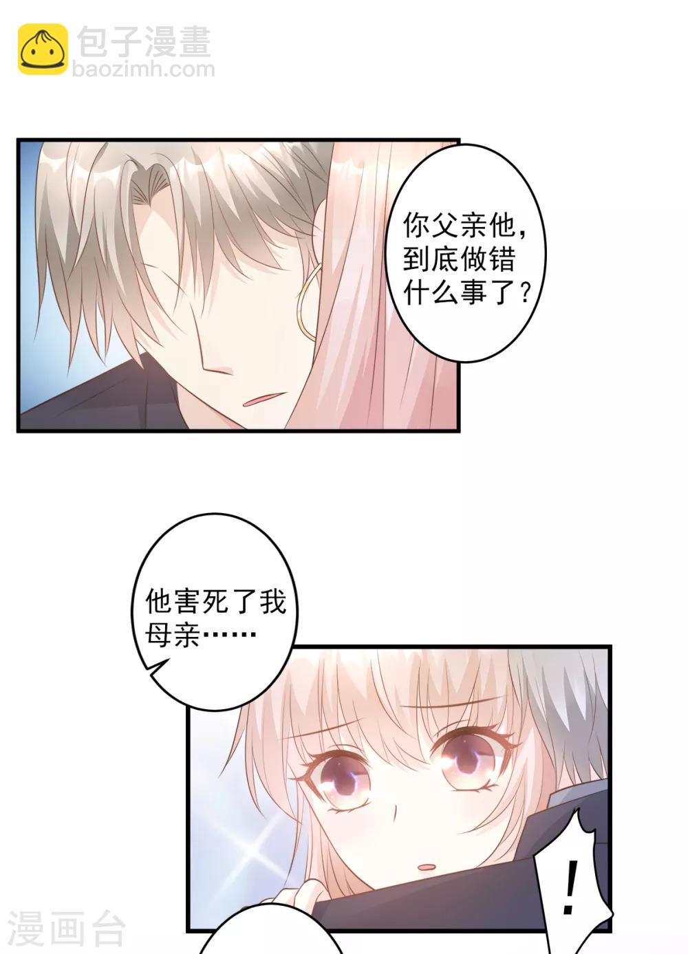 第77话 因为我害怕失去你-第82话