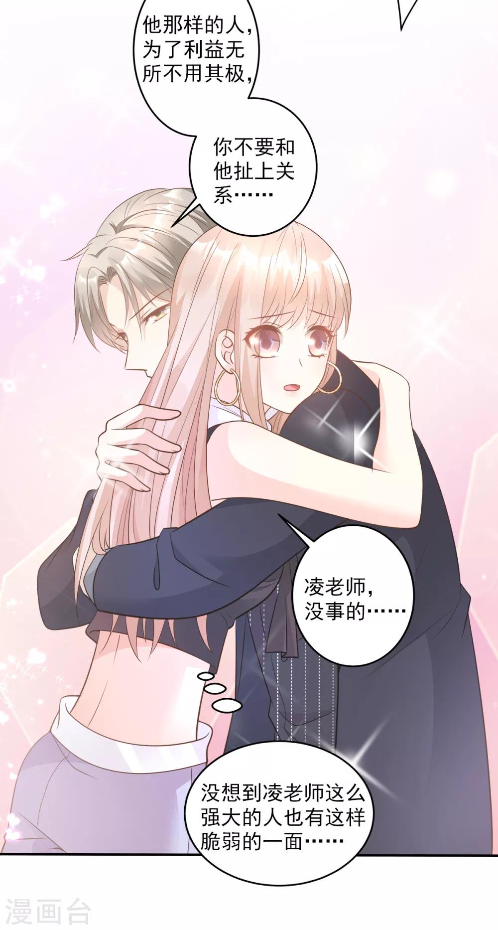 第77话 因为我害怕失去你-第82话