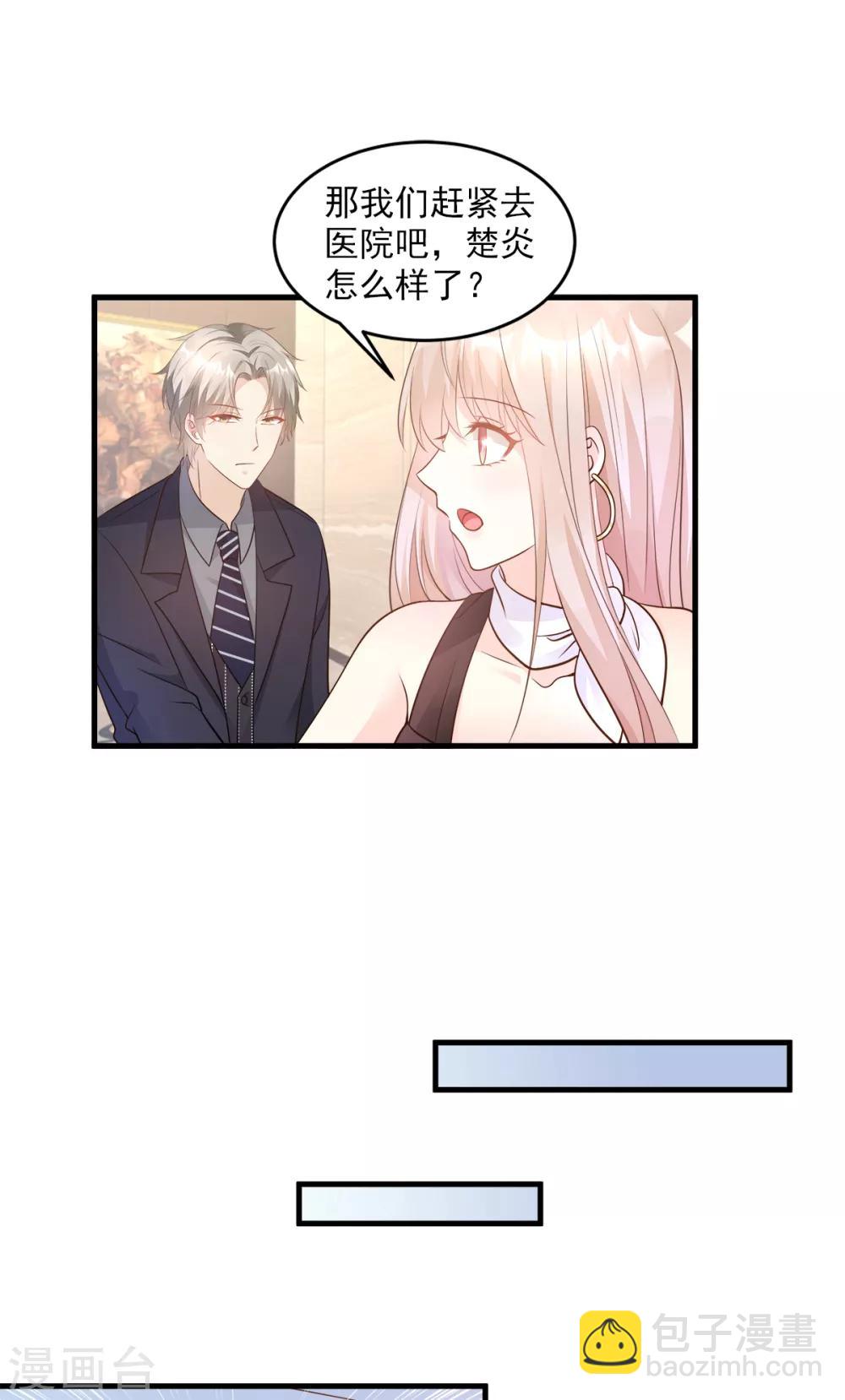 第77话 因为我害怕失去你-第82话