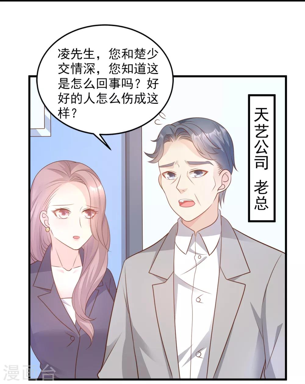 第77话 因为我害怕失去你-第82话