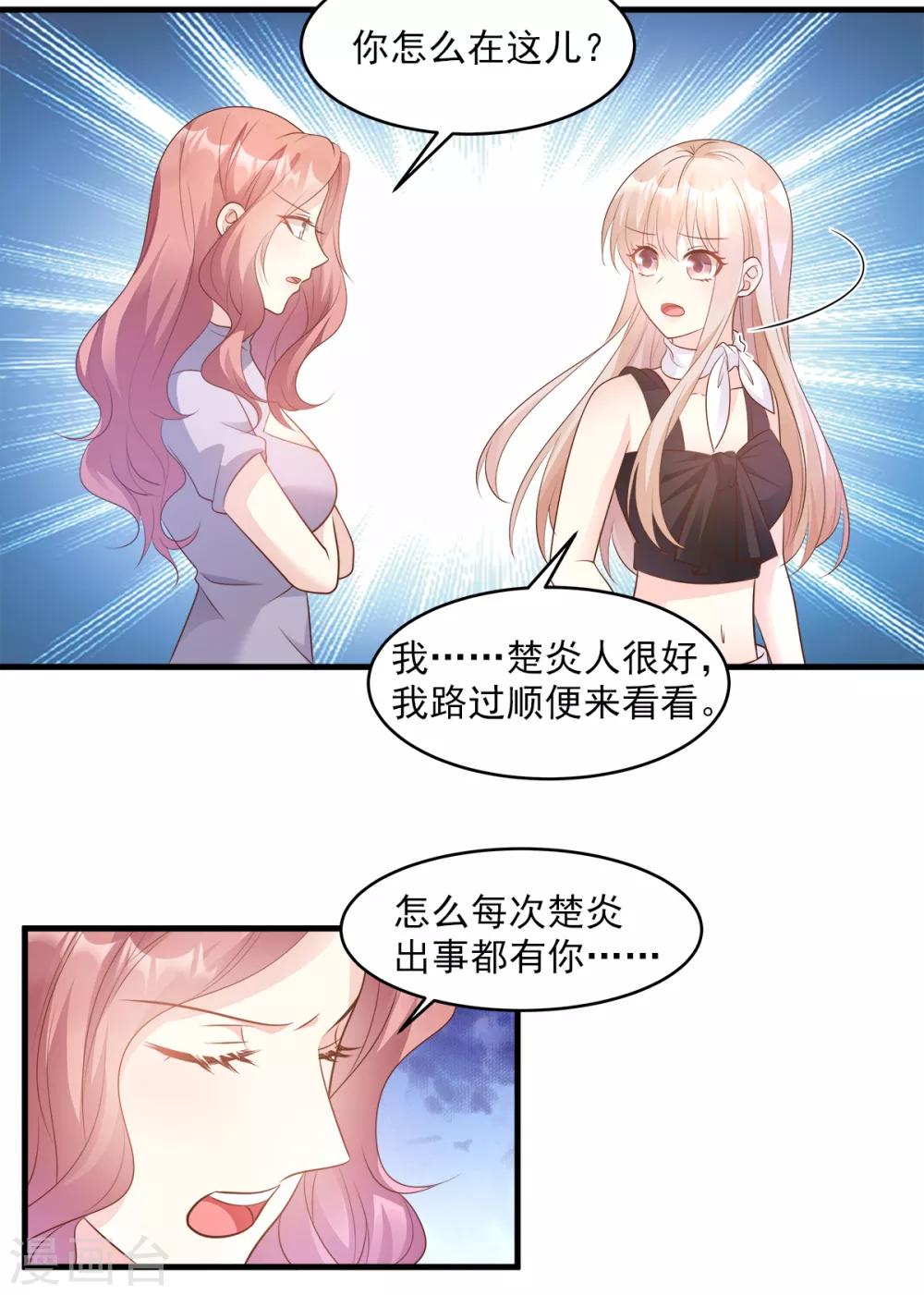 第77话 因为我害怕失去你-第82话