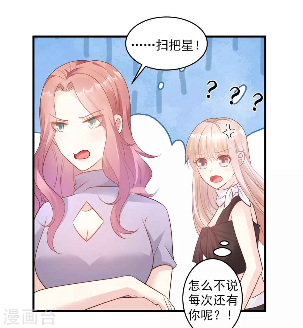 第77话 因为我害怕失去你-第82话